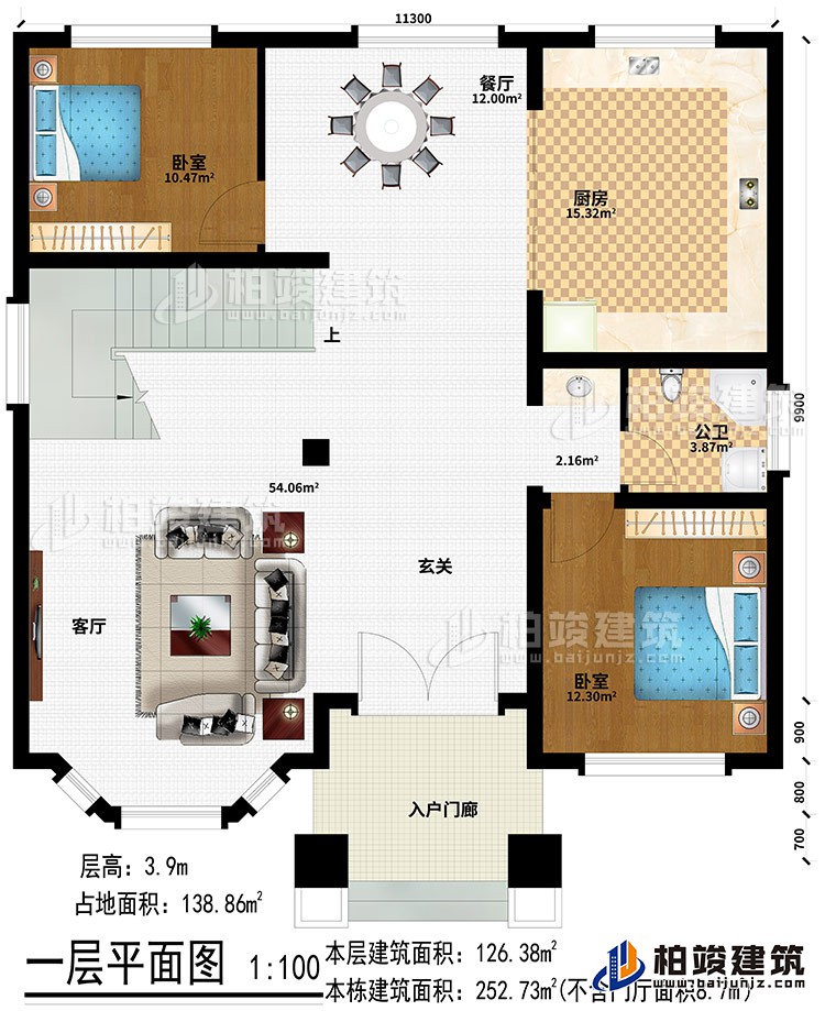 一層：入戶門廊、玄關、客廳、餐廳、廚房、2臥室、公衛(wèi)