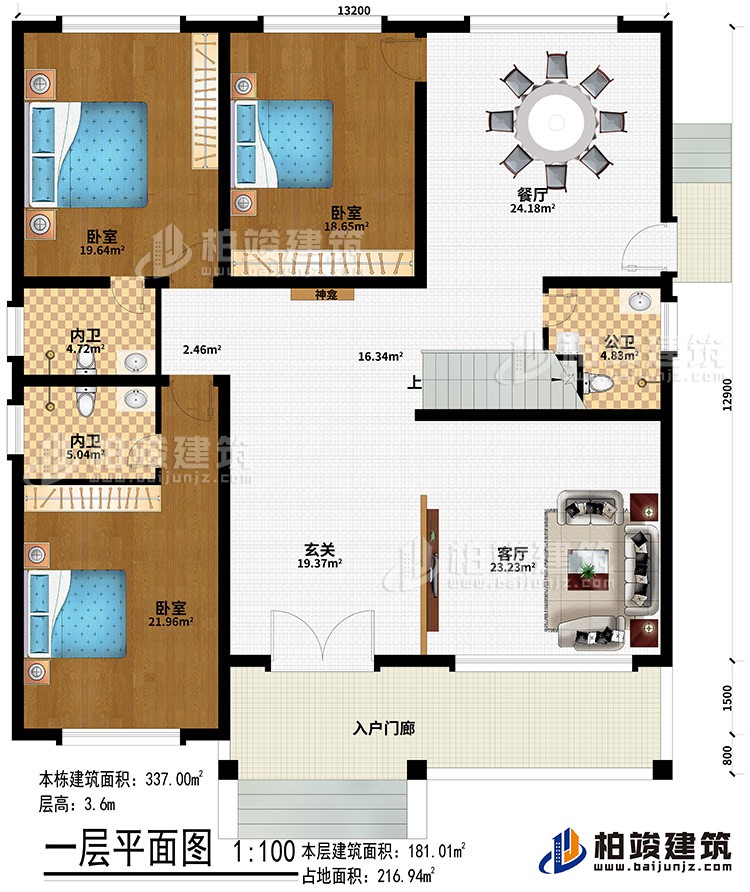 一層：入戶門廊、玄關(guān)、客廳、餐廳、3臥室、2內(nèi)衛(wèi)、公衛(wèi)、神龕