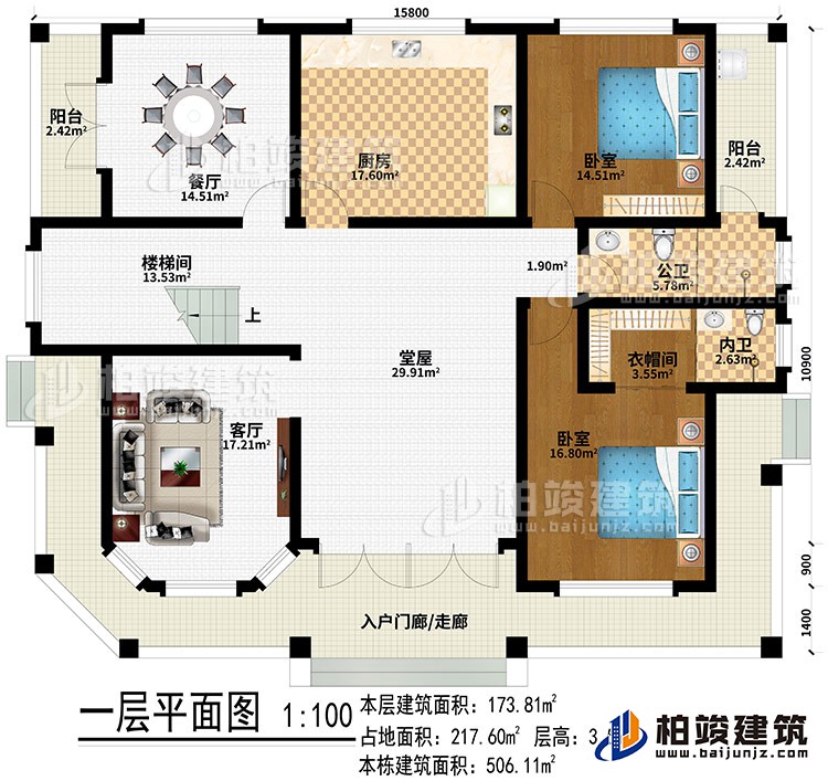 一層：入戶門廊/走廊、客廳、堂屋、廚房、餐廳、樓梯間、2臥室、衣帽間、公衛(wèi)、內(nèi)衛(wèi)、2陽臺