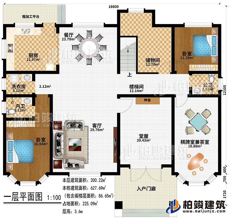 一層：入戶門廊、堂屋、神龕、客廳、餐廳、廚房、粗加工平臺、洗衣房、儲物間、2臥室、公衛(wèi)、內(nèi)衛(wèi)、棋牌室兼茶室、樓梯間