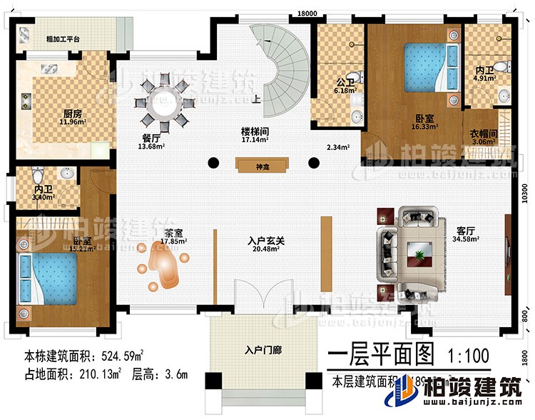 一層：入戶門廊、入戶玄關(guān)、茶室、客廳、樓梯間、餐廳、廚房、粗加工平臺、2臥室、衣帽間、公衛(wèi)、2內(nèi)衛(wèi)、神龕