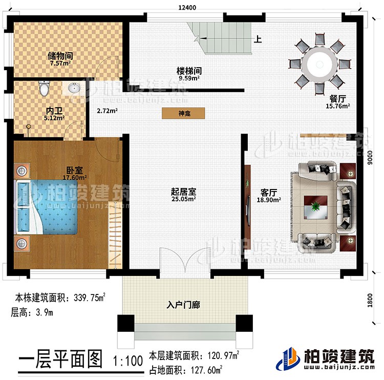 一層：入戶門廊、客廳、起居室、神龕、樓梯間、餐廳、儲物間、臥室、內(nèi)衛(wèi)