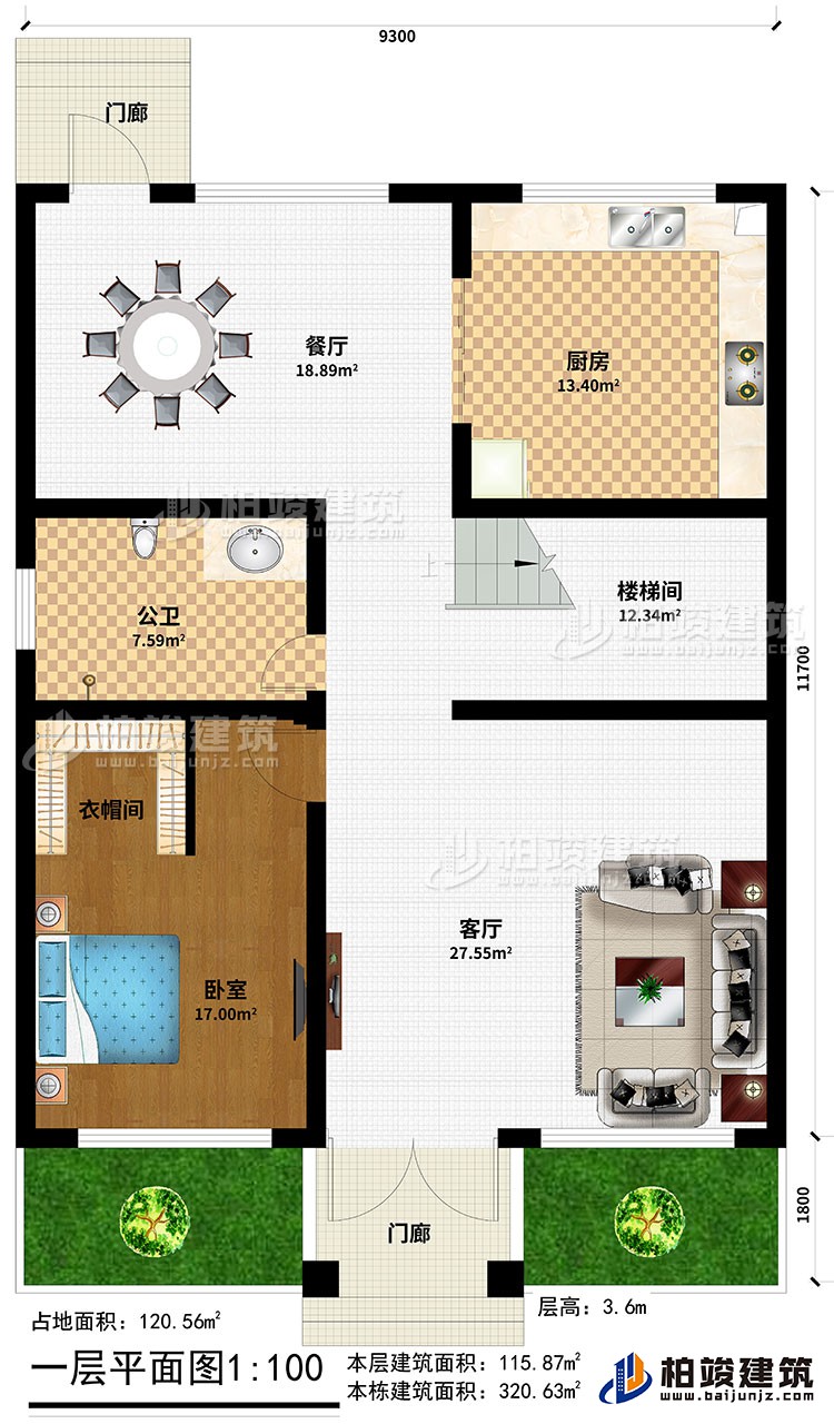 一層：客廳、臥室、樓梯間、廚房、餐廳、2門廊、公衛(wèi)、衣帽間