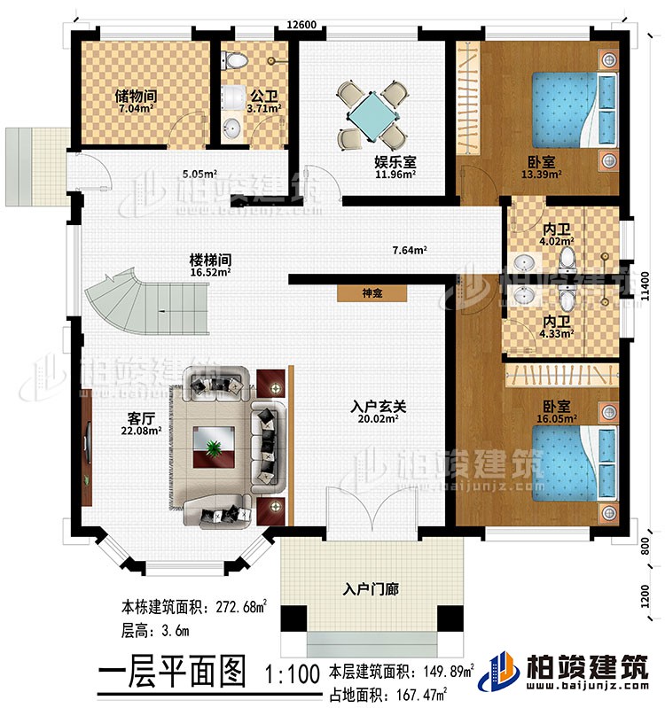 一層：入戶門廊、入戶玄關(guān)、客廳、樓梯間、儲的間、娛樂室、2臥室、2內(nèi)衛(wèi)、公衛(wèi)、神龕