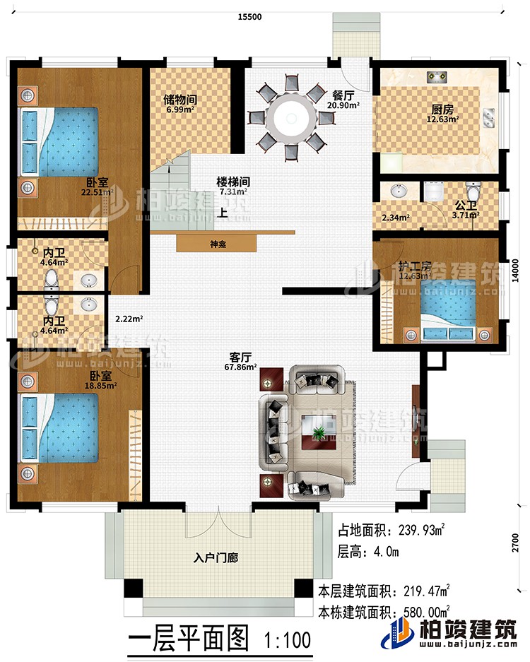 一層：入戶門廊、客廳、神龕、樓梯間、儲物間、餐廳、廚房、護(hù)工房、2臥室、2內(nèi)衛(wèi)、公衛(wèi)