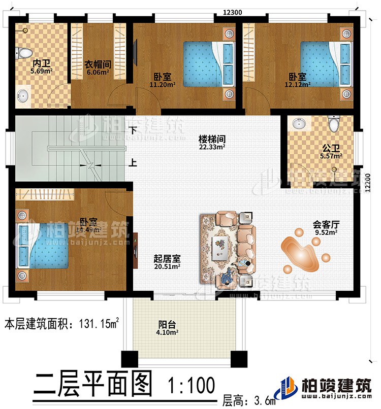 二層：樓梯間、起居室、會客廳、3臥室、衣帽間、公衛(wèi)、內(nèi)衛(wèi)、陽臺