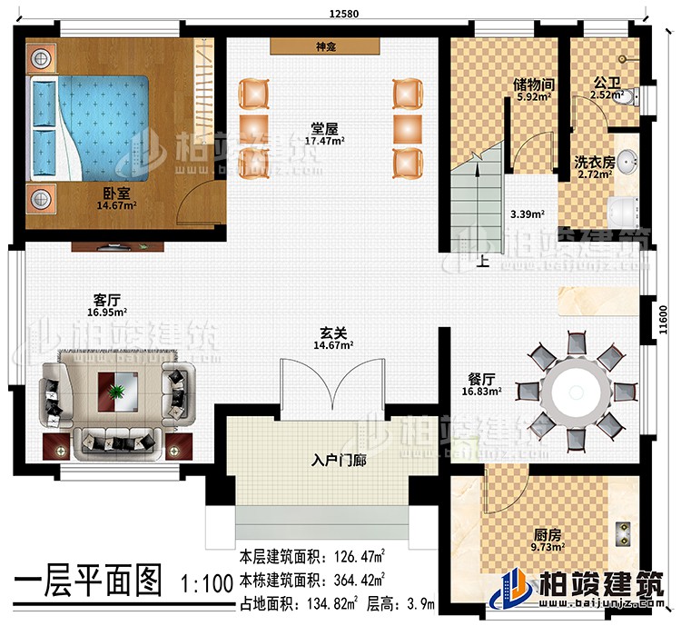 一層：入戶門廊、玄關(guān)、堂屋、客廳、神龕、餐廳、廚房、臥室、洗衣房、儲(chǔ)物間、公衛(wèi)