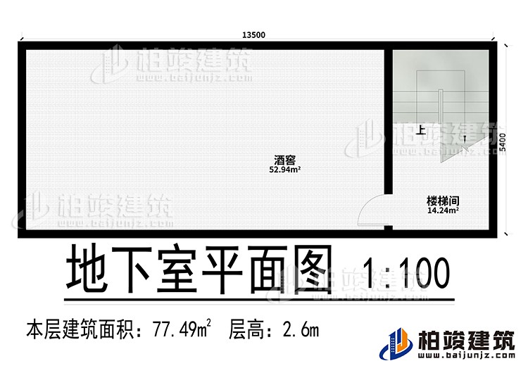 地下室：樓梯間、酒窖