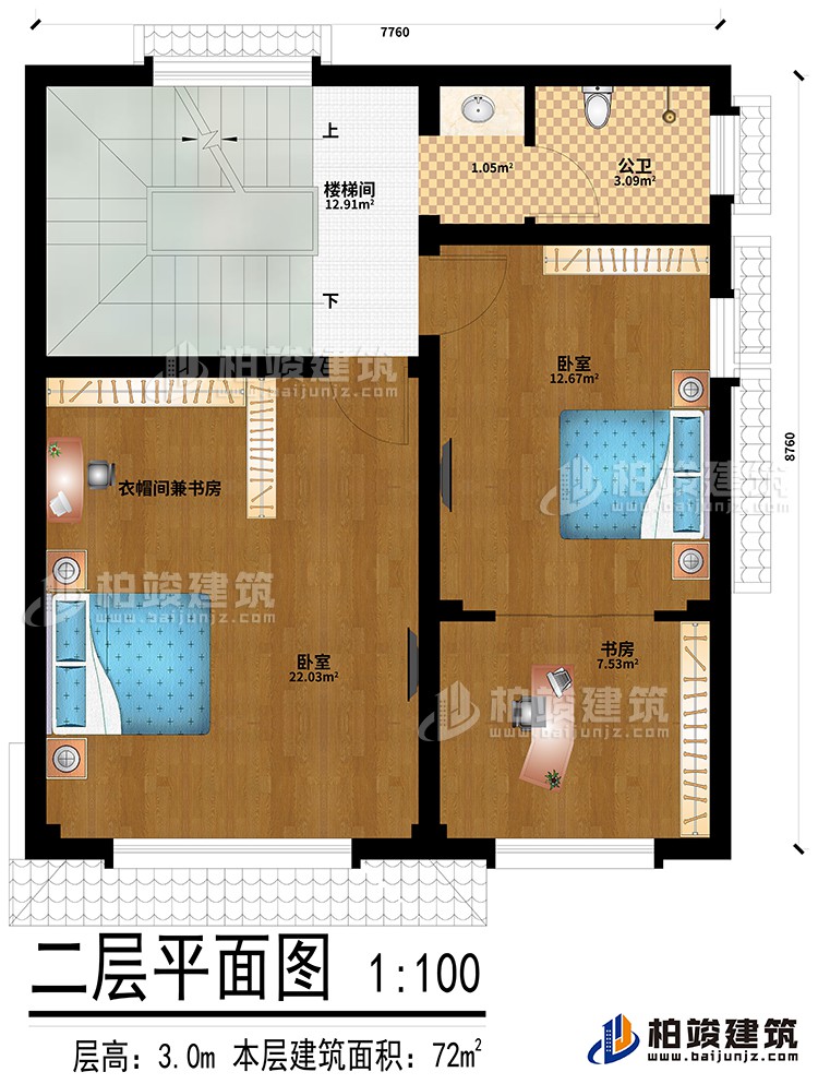 二層：2臥室、書房、衣帽間兼書房、樓梯間、公衛(wèi)