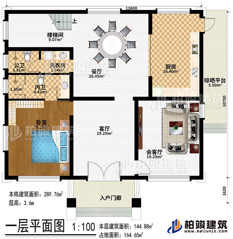 一層：入戶門廊、客廳、會(huì)客廳、廚房、餐廳、晾曬平臺(tái)、樓梯間、臥室、公衛(wèi)、洗衣房、內(nèi)衛(wèi)