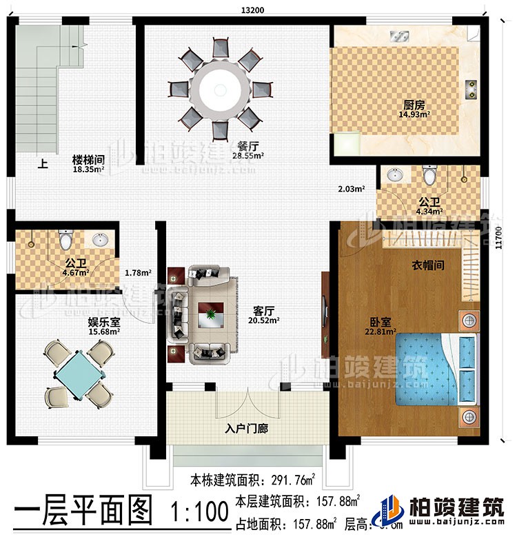 一層：入戶門廊、客廳、餐廳、廚房、娛樂室、臥室、衣帽間、2公衛(wèi)、樓梯間