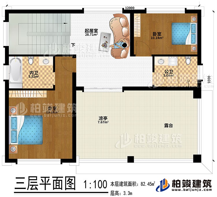 三層：起居室、2臥室、公衛(wèi)、內(nèi)衛(wèi)、露臺(tái)、涼亭