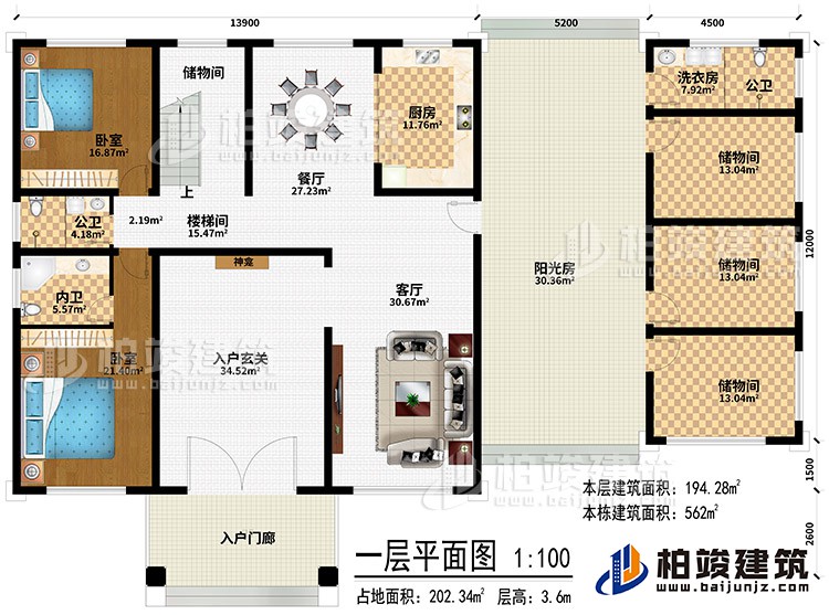 一層：入戶門廊、入戶玄關、神龕、客廳、餐廳、廚房、4儲物間、樓梯間、洗衣房、2公衛(wèi)、2臥室、內衛(wèi)、陽光房