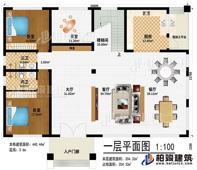 一層：入戶門廊、大廳、客廳、餐廳、廚房、粗加工平臺、樓梯間、茶室、神龕、2臥室、公衛(wèi)、內衛(wèi)