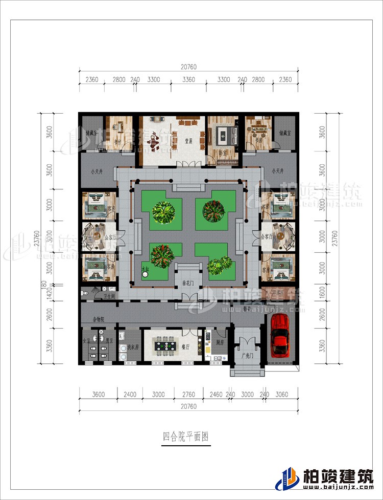 一層：廣亮門、廚房、影壁、餐廳、洗衣房、男衛(wèi)、女衛(wèi)、雜物院、汗蒸房、衛(wèi)生間、垂花門、2會客廳、4客房、2小天井、堂屋、臥室、2書房、儲藏室、茶室