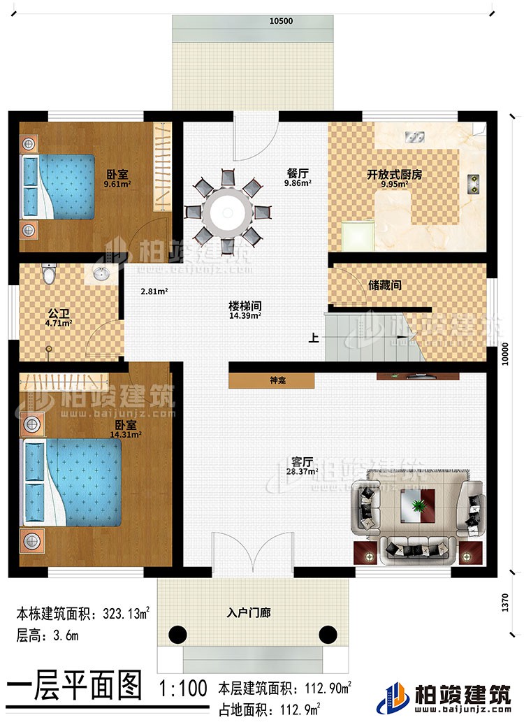 一層：入戶門廊、客廳、神龕、樓梯間、儲藏間、餐廳、開放式廚房、2臥室、公衛(wèi)