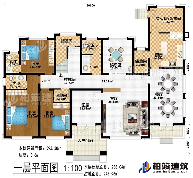 一層：入戶門廊、堂屋、客廳、餐廳、廚房、柴火房/雜物間、3儲藏間、娛樂室、3臥室、2內(nèi)衛(wèi)、公衛(wèi)、樓梯間