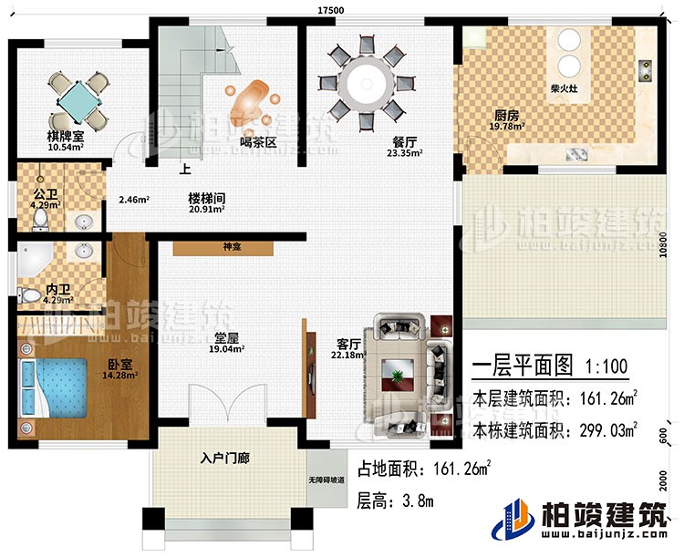 一層：入戶門廊、神龕、堂屋、客廳、餐廳、喝茶區(qū)、棋牌室、廚房、柴火灶、臥室、公衛(wèi)、內(nèi)衛(wèi)、無(wú)障礙坡道、樓梯間