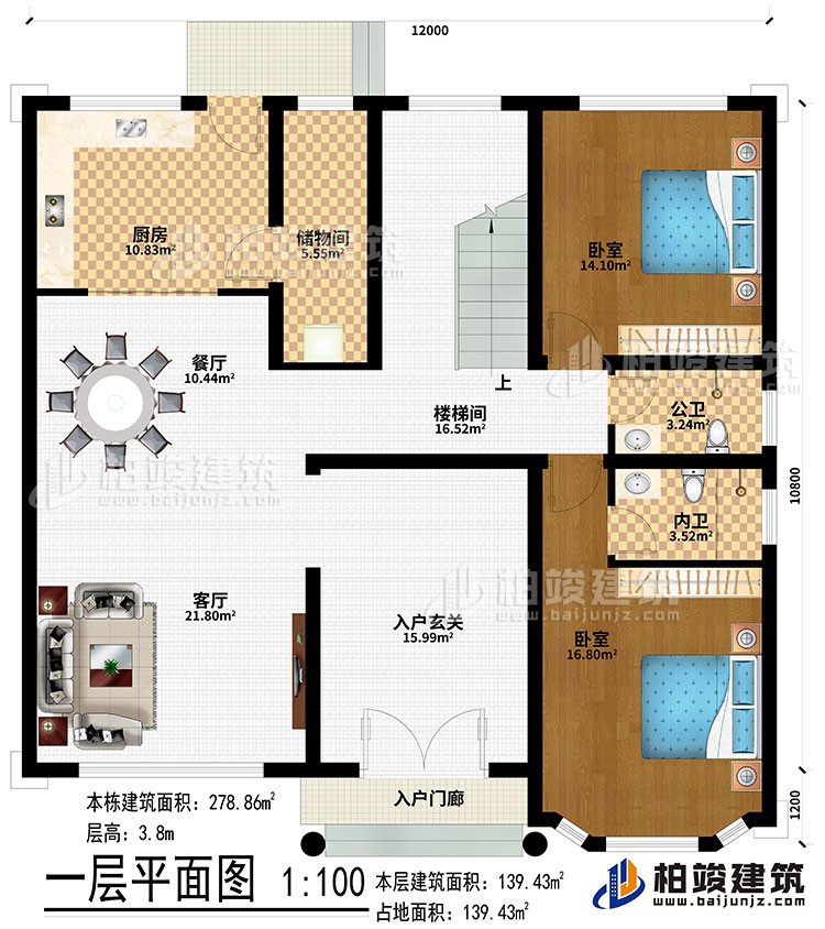 一層：入戶門廊、入戶玄關(guān)、客廳、餐廳、廚房、儲藏間、2臥室、樓梯間、公衛(wèi)、內(nèi)衛(wèi)