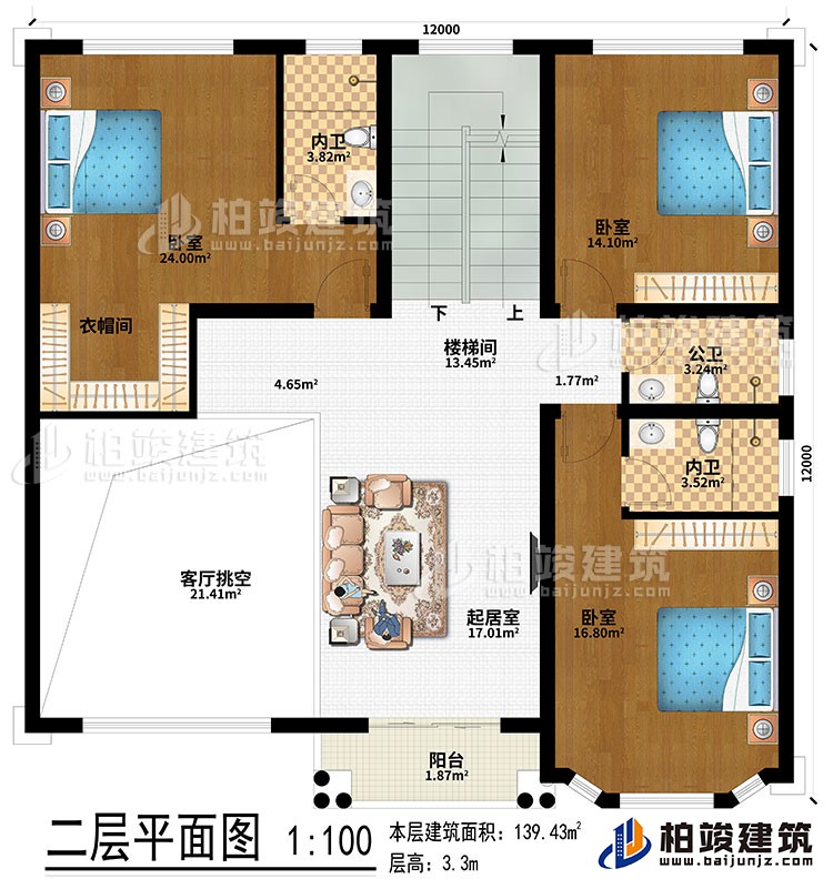 二層：客廳挑空、起居室、樓梯間、3臥室、衣帽間、2內(nèi)衛(wèi)、公衛(wèi)、陽臺