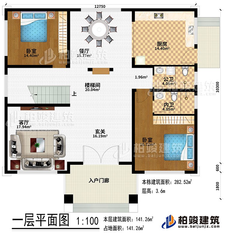 一層：入戶門廊、玄關(guān)、客廳、樓梯間、餐廳、廚房、2臥室、公衛(wèi)、內(nèi)衛(wèi)