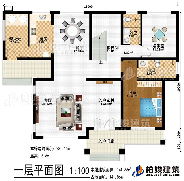 一層：入戶門(mén)廊、入戶玄關(guān)、神龕、客廳、餐廳、廚房、柴火灶、樓梯間、娛樂(lè)室、臥室、公衛(wèi)、內(nèi)衛(wèi)