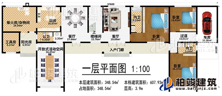 一層：入戶門廊、開放式活動空間、客廳、樓梯間、餐廳、廚房、柴火房/雜物間、工具房、陽光房、3臥室、2內(nèi)衛(wèi)、過道、車庫、公衛(wèi)