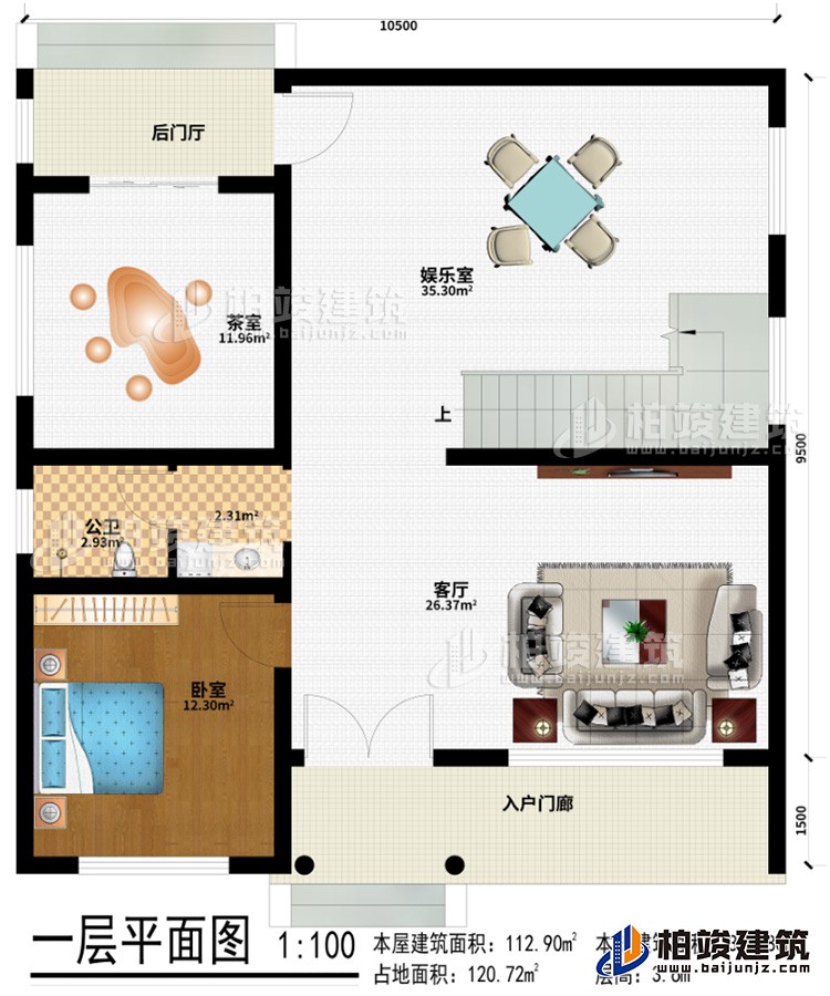 一層：入戶門廊、客廳、娛樂室、后門廳、茶室、臥室、公衛(wèi)