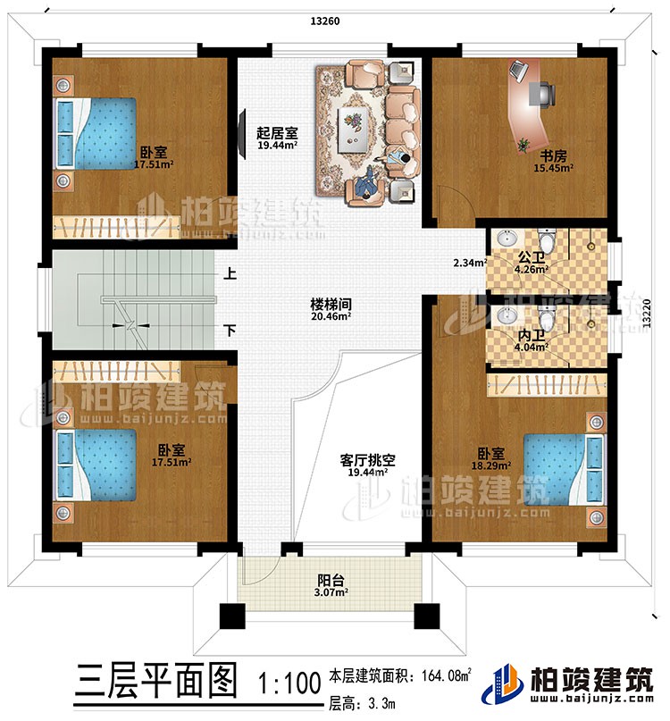 三層：客廳挑空、樓梯間、起居室、書房、3臥室、公衛(wèi)、內(nèi)衛(wèi)、陽臺