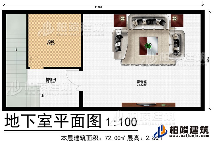 地下室：影音室、酒窖、樓梯間