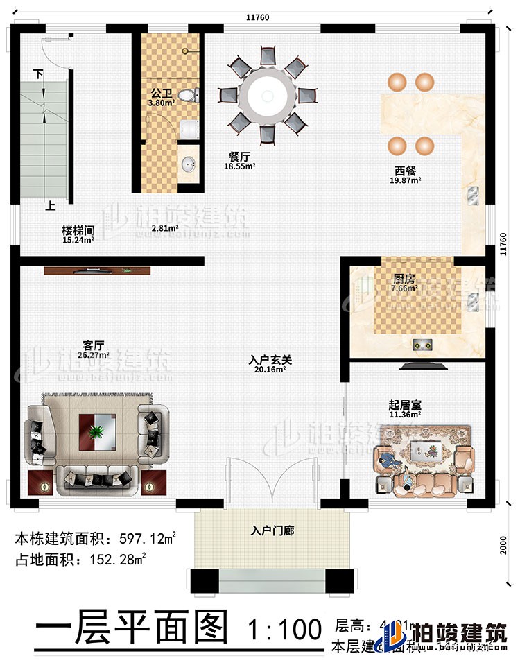 一層：入戶門(mén)廊、入戶玄關(guān)、客廳、餐廳、西餐、廚房、起居室、公衛(wèi)、樓梯間