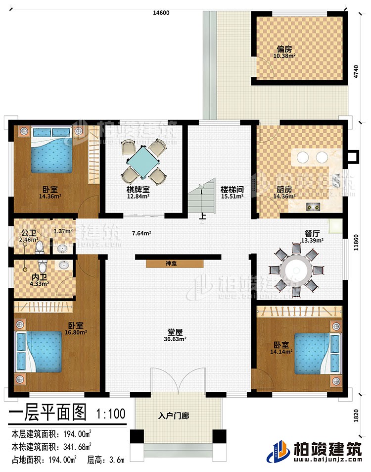 一層：入戶門廊、堂屋、神龕、棋牌室、樓梯間、廚房、餐廳、偏房、3臥室、公衛(wèi)、內(nèi)衛(wèi)