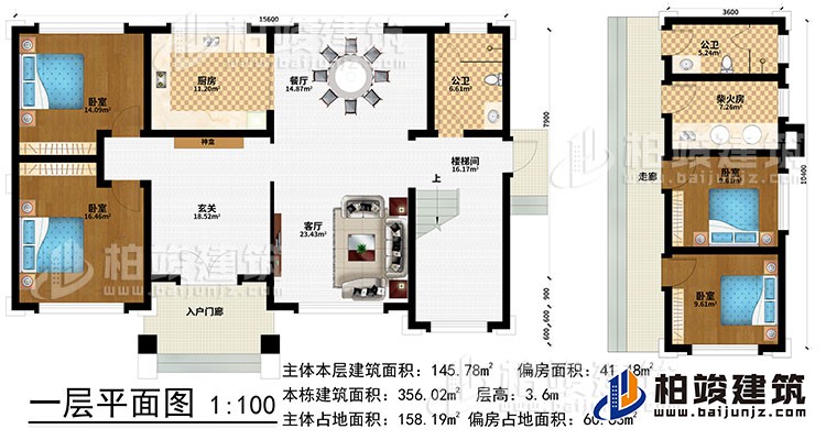 一層：入戶門廊、玄關(guān)、神龕、客廳、餐廳、樓梯間、餐廳、廚房、2臥室、公衛(wèi)