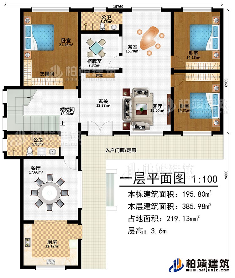 一層：入戶門廊/走廊、玄關(guān)、客廳、神龕、茶室、棋牌室、廚房、餐廳、樓梯間、3臥室、衣帽間、2公衛(wèi)