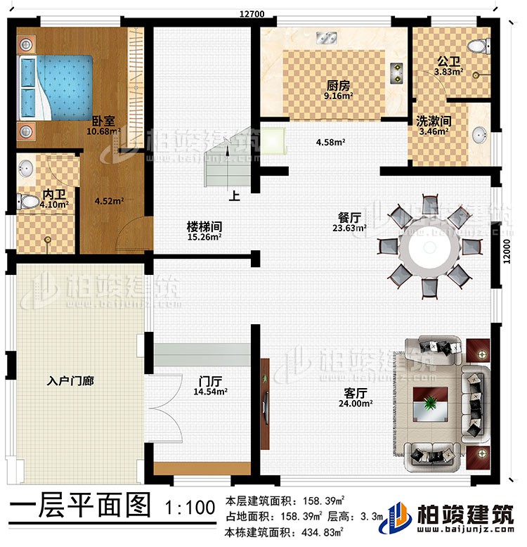 一層：入戶門廊、門廳、客廳、餐廳、廚房、洗漱間、公衛(wèi)、臥室、內(nèi)衛(wèi)、樓梯間