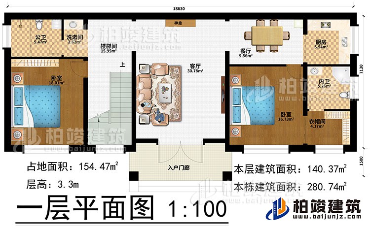 一層：入戶門廊、樓梯間、客廳、神龕、餐廳、廚房、洗漱間、2臥室、衣帽間、公衛(wèi)、內(nèi)衛(wèi)