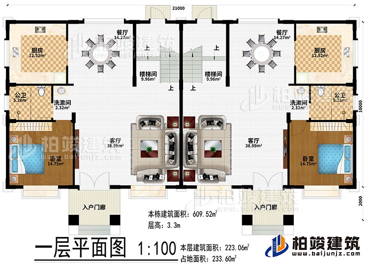 一層：2入戶門廊、2客廳、2洗漱間、2餐廳、2廚房、2臥室、2公衛(wèi)、2樓梯間