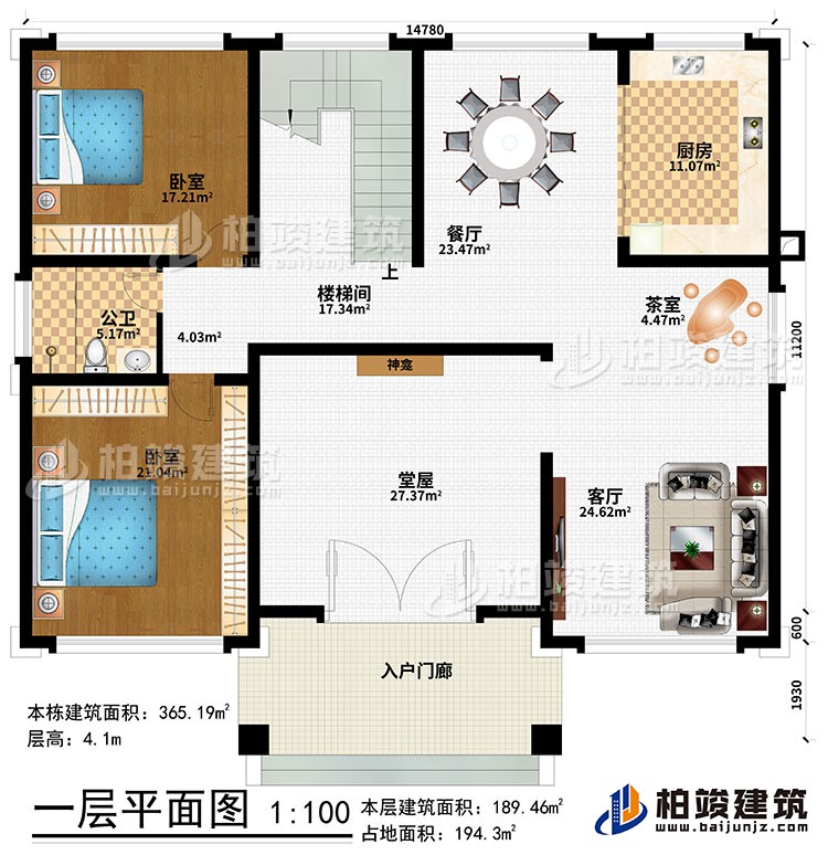 一層：入戶門廊、堂屋、神龕、客廳、茶室、餐廳、廚房、樓梯間、2臥室、公衛(wèi)