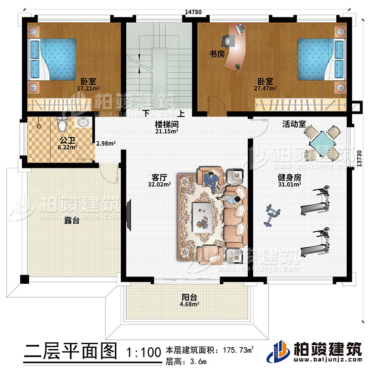 二層：客廳、樓梯間、健身房、活動室、書房、2臥室、公衛(wèi)、陽臺、露臺