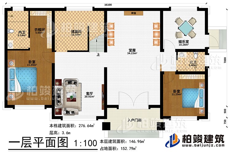 一層：入戶門廊、堂屋、神龕、娛樂室、客廳儲藏間、2臥室、衣帽間、公衛(wèi)、內(nèi)衛(wèi)