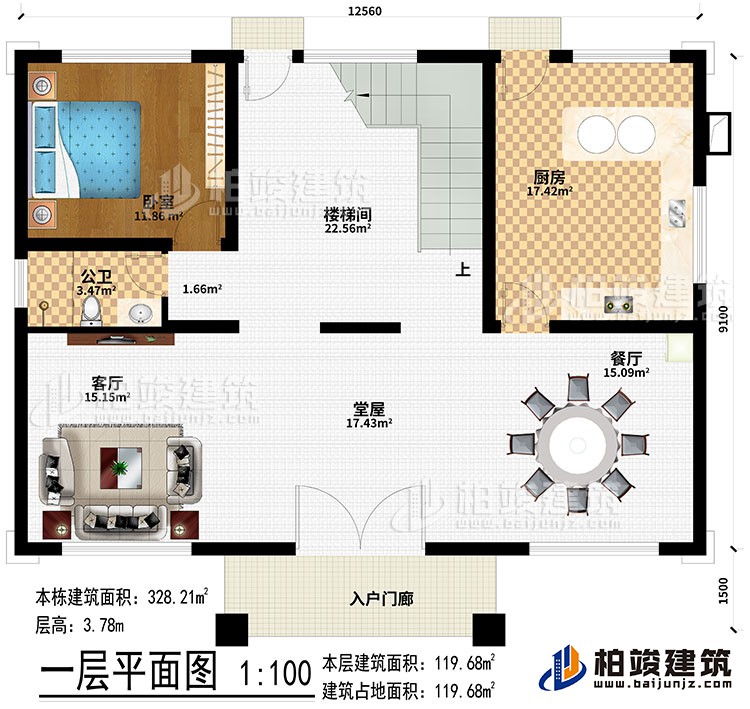 一層：入戶門廊、堂屋、客廳、餐廳、廚房、臥室、公衛(wèi)