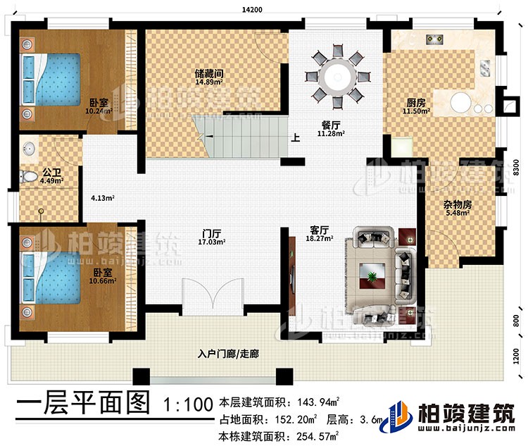 一層：入戶門廊/走廊、門廳、客廳、餐廳、雜物房、廚房、儲(chǔ)藏間、2臥室、公衛(wèi)