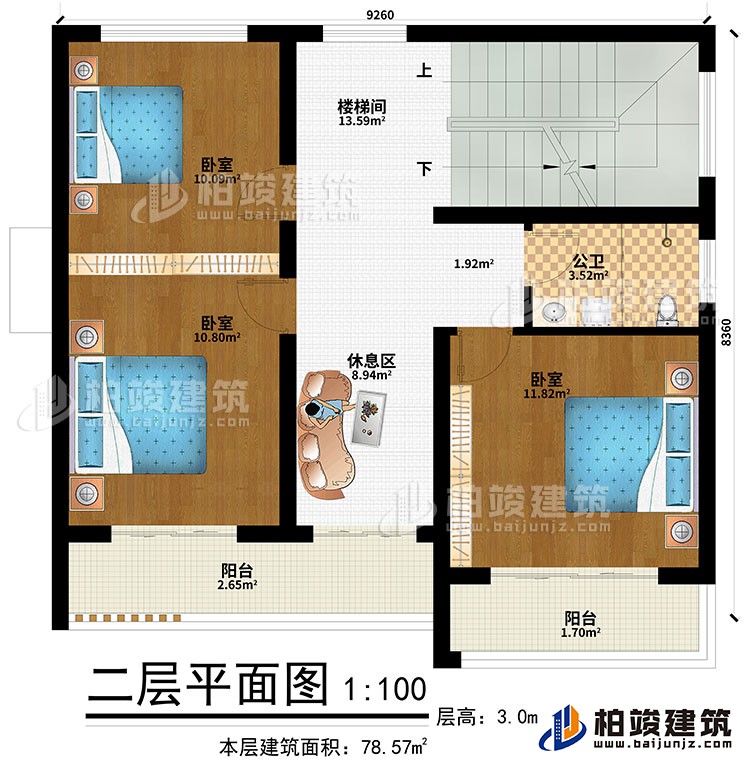 二層：休息區(qū)、樓梯間、3臥室、公衛(wèi)、2陽臺(tái)