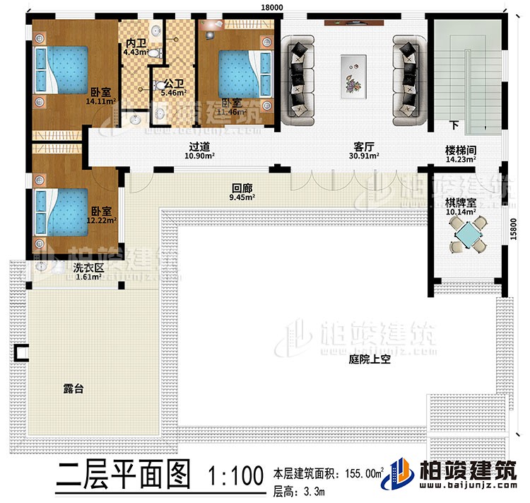 二層：客廳、樓梯間、過(guò)道、棋牌室、3臥室、公衛(wèi)、內(nèi)衛(wèi)、洗衣區(qū)、露臺(tái) 庭院上空