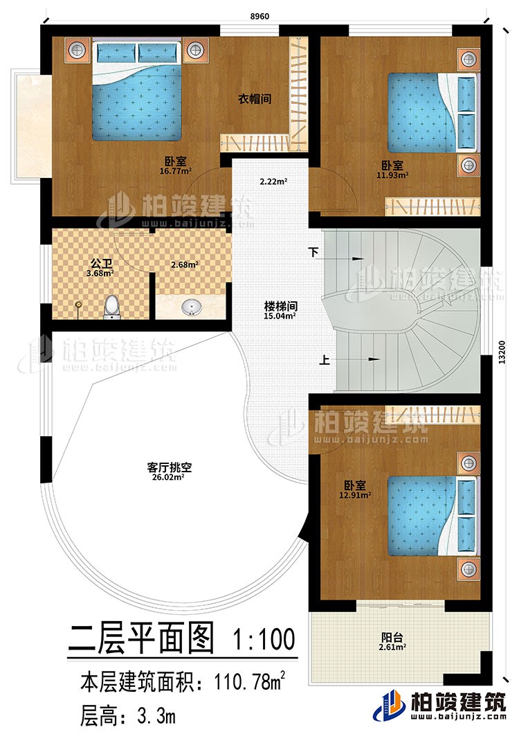 二層：樓梯間、客廳挑空、3臥室、衣帽間、公衛(wèi)、陽臺