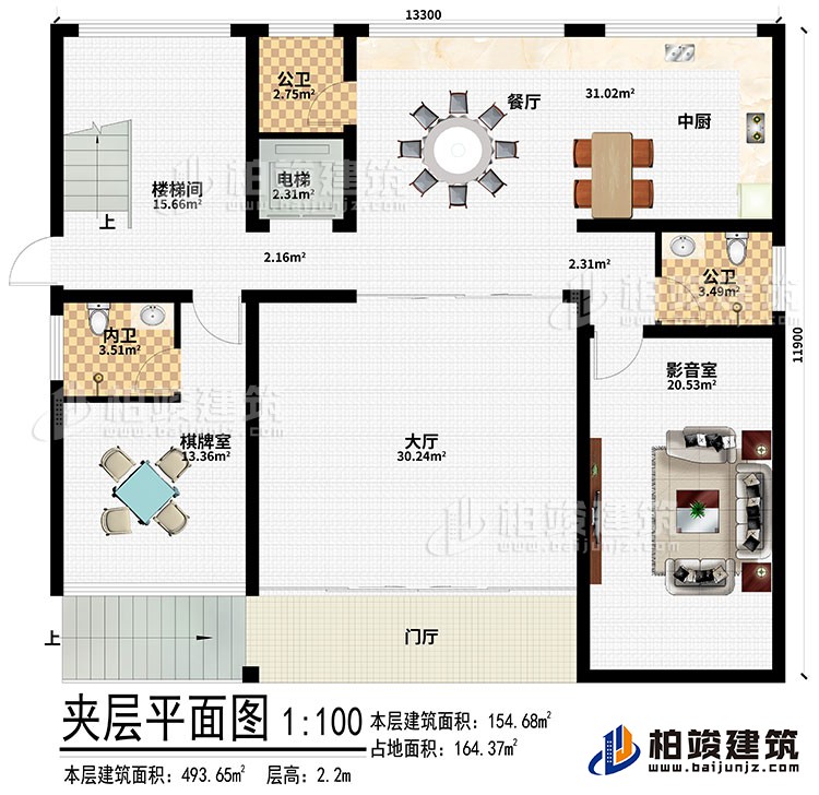 夾層：門廳、大廳、棋牌室、影音室、中廚、餐廳、電梯、樓梯間、2公衛(wèi)、內(nèi)衛(wèi)