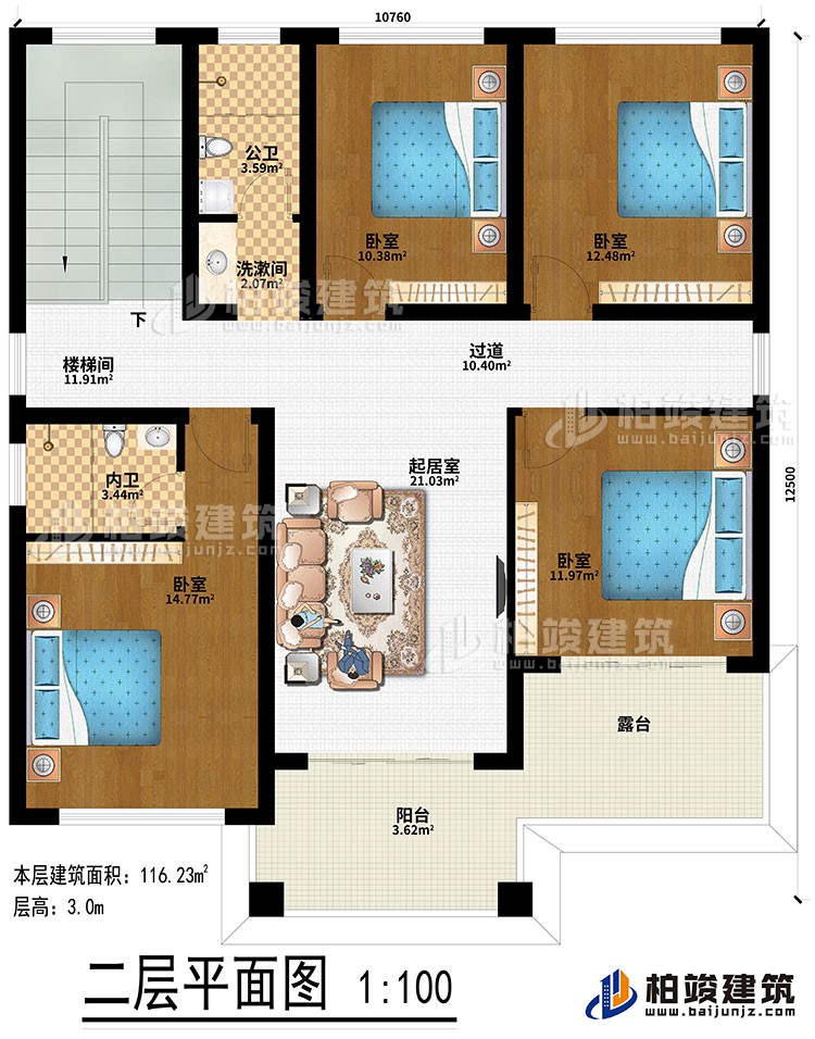 二層：起居室、樓梯間、過(guò)道、4臥室、洗漱間、公衛(wèi)、內(nèi)衛(wèi)、陽(yáng)臺(tái)、露臺(tái)