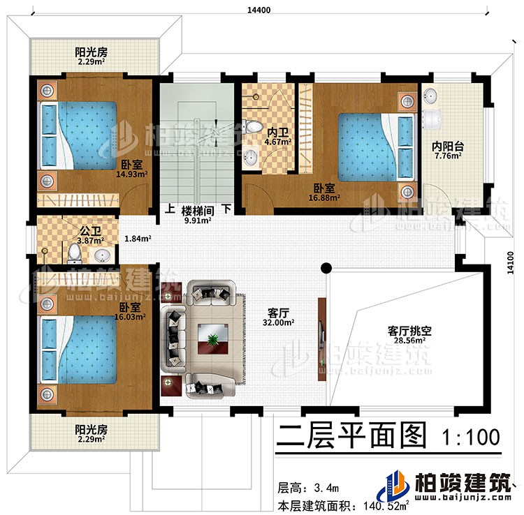 二層：樓梯間、客廳、客廳挑空、3臥室、公衛(wèi)、內(nèi)衛(wèi)、2陽(yáng)光房、內(nèi)陽(yáng)臺(tái)