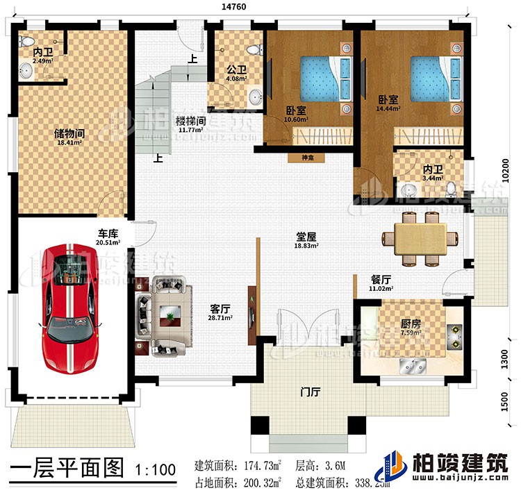 一層：門廳、堂屋、神龕、餐廳、廚房、客廳、儲物間、2臥室、公衛(wèi)、2內(nèi)衛(wèi)、車庫、樓梯間