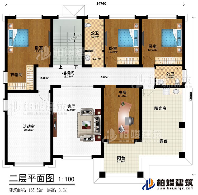 二層：3臥室、樓梯間、衣帽間、書房、2公衛(wèi)、樓梯間、客廳、活動室、陽光房、露臺、陽臺